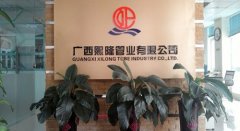廣西熙*管業(yè)有限公司在取得ISO9000認(rèn)證證書